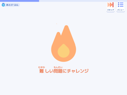 ソニーロジックラボ思考力チャレンジ「難しい問題にチャレンジ」