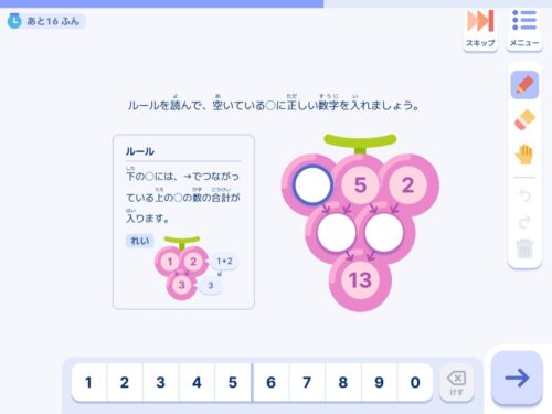 ソニーロジックラボ思考力チャレンジ探索力