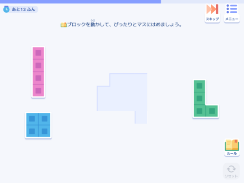 ソニーロジックラボ思考力チャレンジ空間認識力