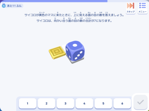ソニーロジックラボ思考力チャレンジ空間認識力