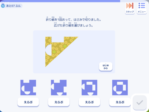 ソニーロジックラボ思考力チャレンジ空間認識力