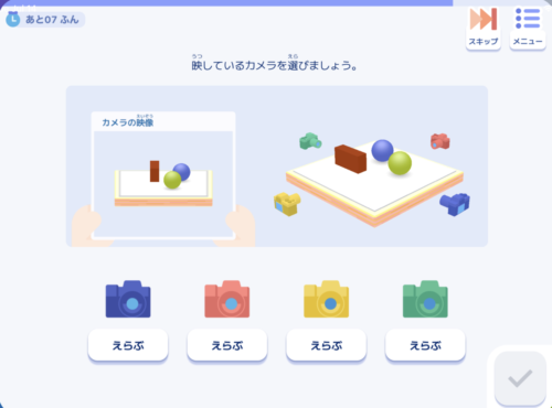 ソニーロジックラボ思考力チャレンジ空間認識力