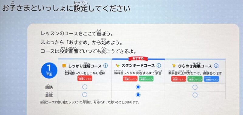 進研ゼミ・チャレンジタッチ３コース