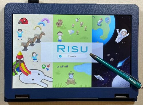 RISU算数タブレット画面