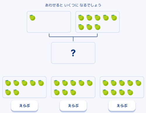 ロジックラボ理数教材・計算力問題例