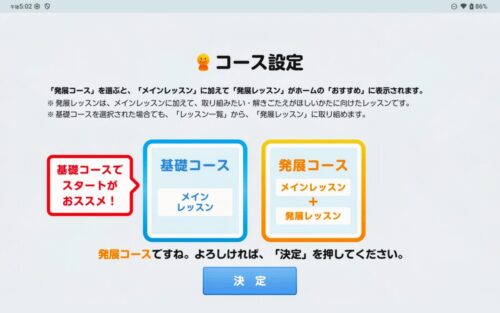 こどもちゃれんじ年中すてっぷコース設定