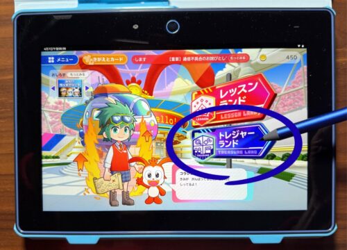 チャレンジタッチ・トレジャーアイランドをタップ