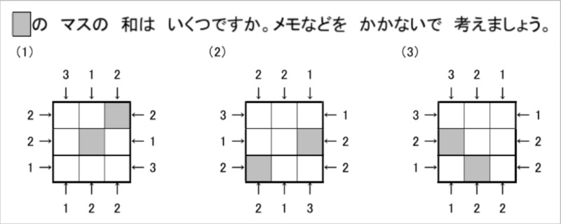 東大研パズル道場マッハワンビルディング