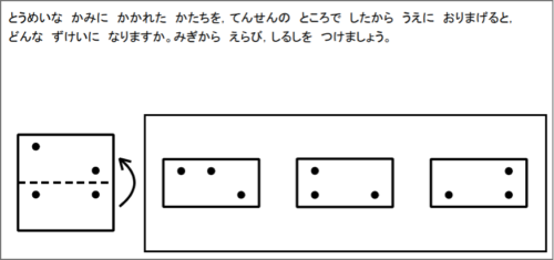 東大研パズル道場・幼児図形問題