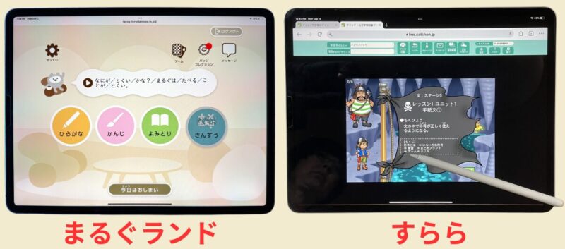 まるぐランドとすららのタブレット