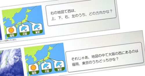 スマイルゼミコーチーズ理科